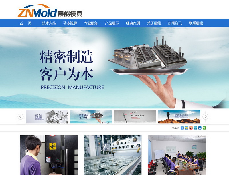 某模具有限公司--集研發(fā)、設(shè)計、生產(chǎn)各種吸塑包裝模具的廠家