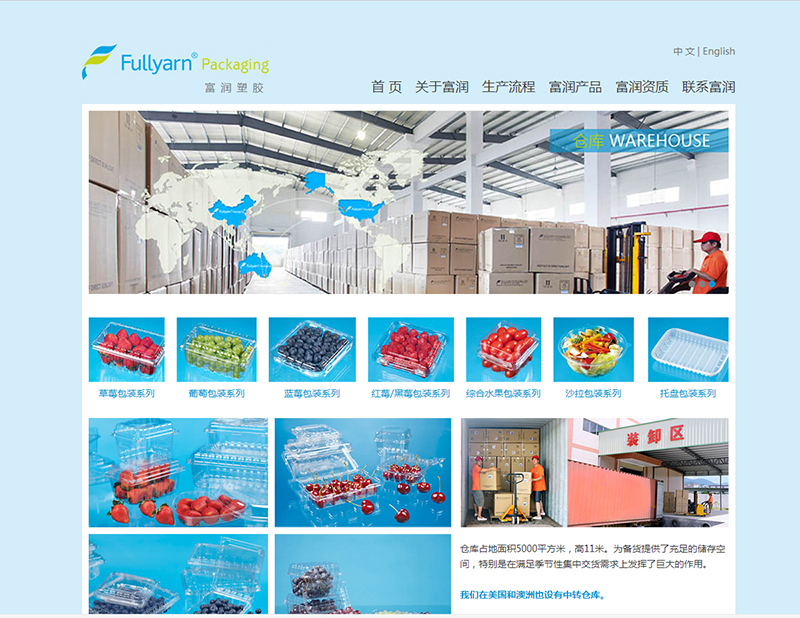 某塑膠有限公司中英文雙語版--安全、環(huán)保的綠色包裝產(chǎn)品行業(yè)