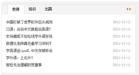 SuperSlide網(wǎng)站焦點圖/幻燈片、Tab標簽切換、圖片滾動、無縫滾動等解決方案