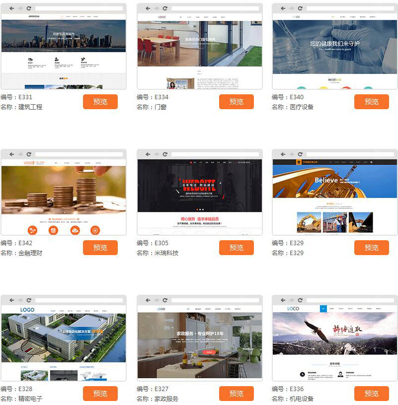 建站要找誰？免費(fèi)快速建站哪家好？