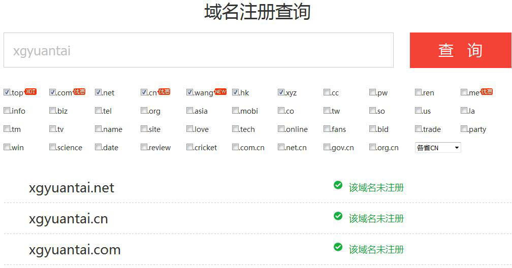 注冊域名需要什么資料？注冊域名多少錢？