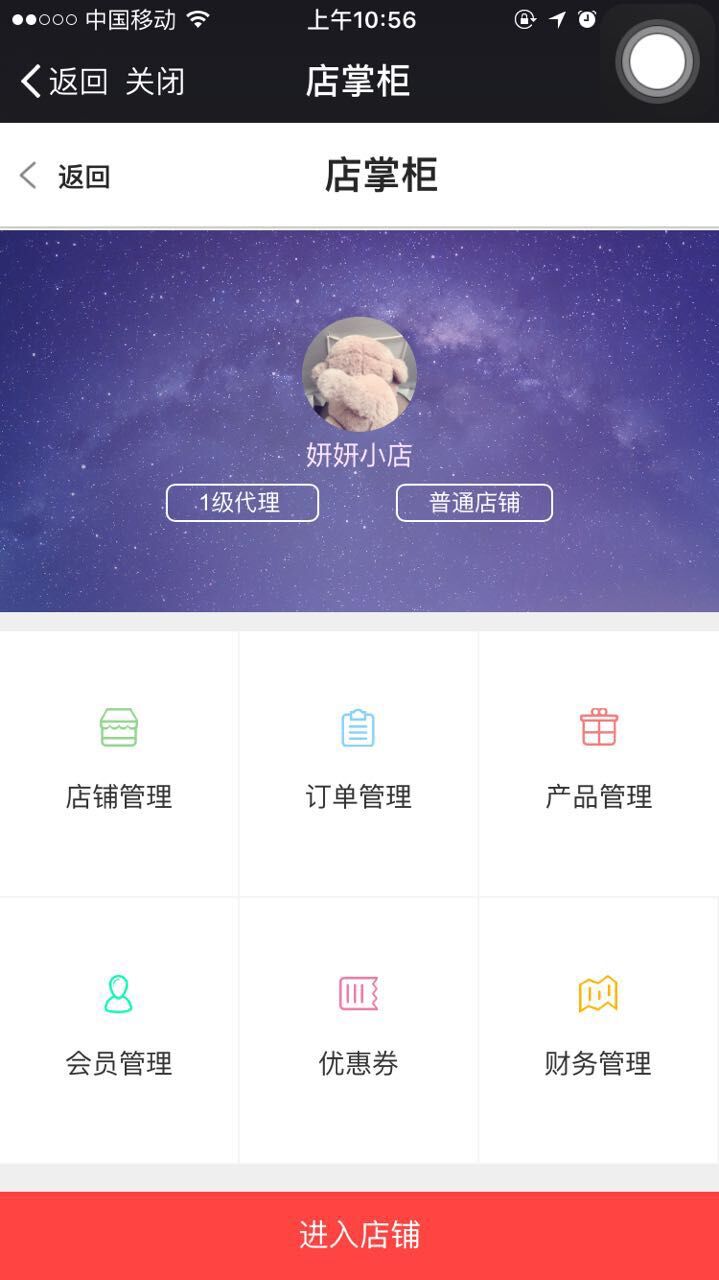 風(fēng)信建站云指店掌柜二期上線公告！