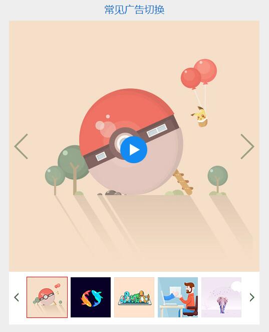 Swiper開(kāi)源、免費(fèi)、強(qiáng)大的PC端/移動(dòng)端觸摸滑動(dòng)插件