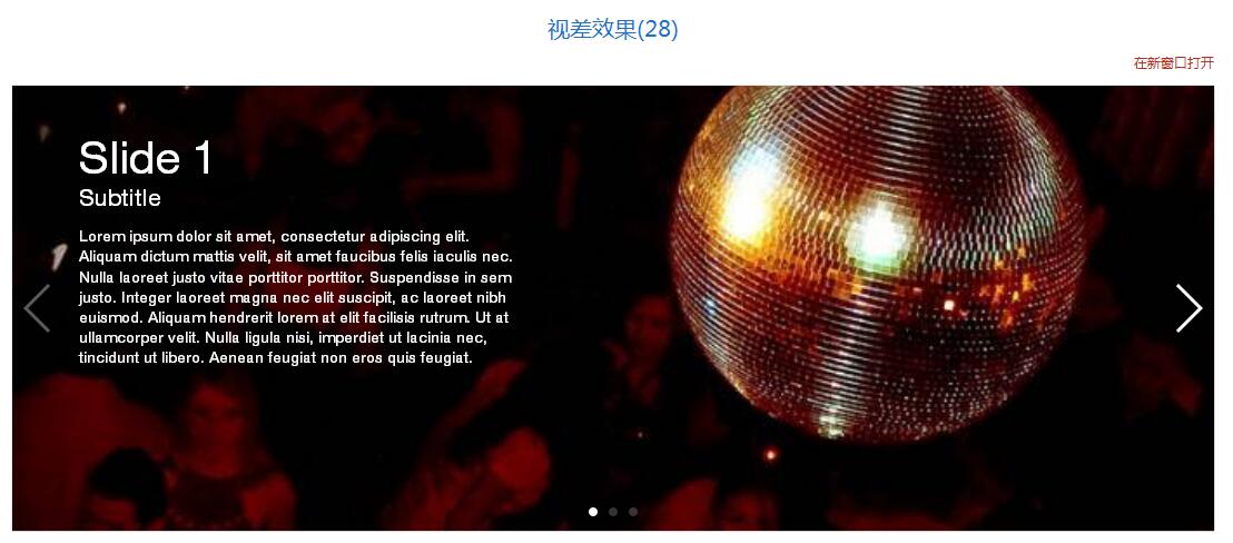 Swiper開(kāi)源、免費(fèi)、強(qiáng)大的PC端/移動(dòng)端觸摸滑動(dòng)插件