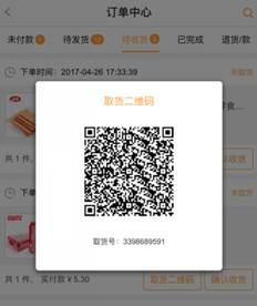 風信建站云指產(chǎn)品：收銀臺新增核銷功能、會員中心新增收貨地址管理公告