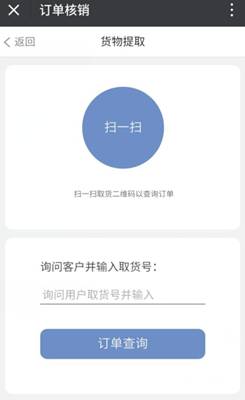 風信建站云指產(chǎn)品：收銀臺新增核銷功能、會員中心新增收貨地址管理公告