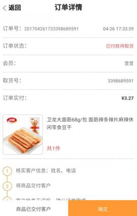 風信建站云指產(chǎn)品：收銀臺新增核銷功能、會員中心新增收貨地址管理公告