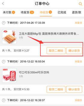 風信建站云指產(chǎn)品：收銀臺新增核銷功能、會員中心新增收貨地址管理公告