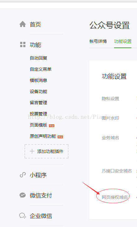 微信登陸報錯:redirect_uri域名與后臺配置不一致,錯誤碼:10003